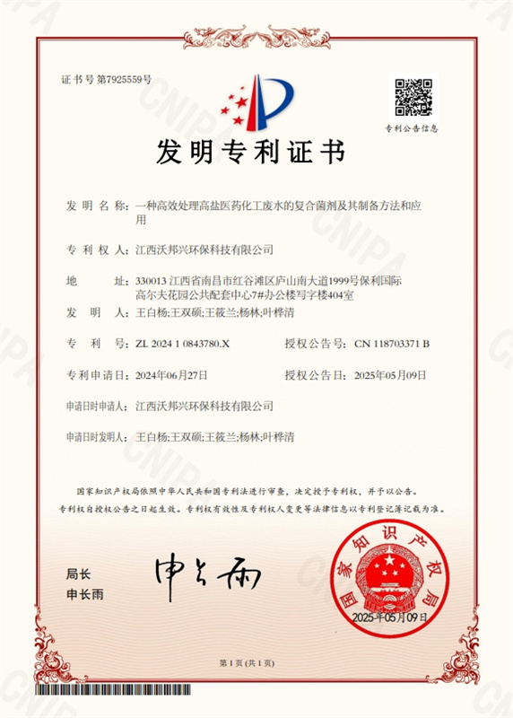 發(fā)明專(zhuān)利證書(shū)